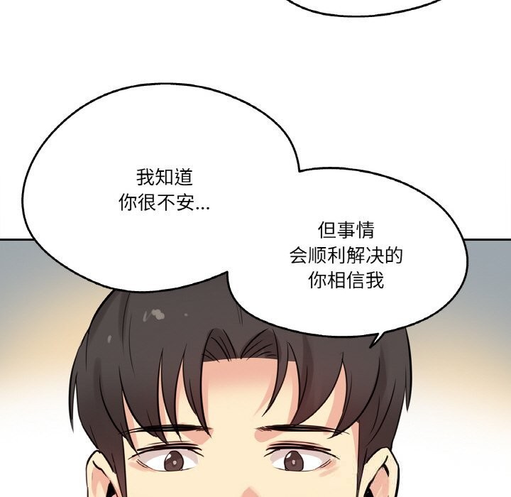 爸爸也疯狂第22話