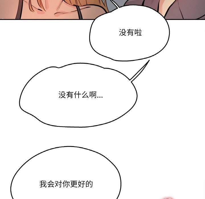 爸爸也疯狂第22話