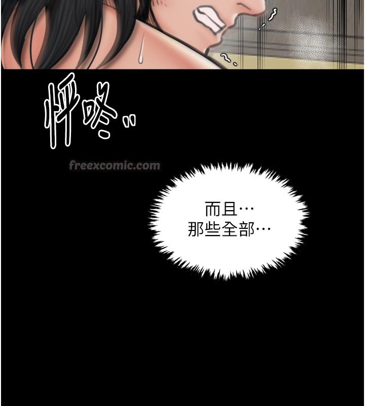 最强家丁第50話-讓娘親高潮的兒子