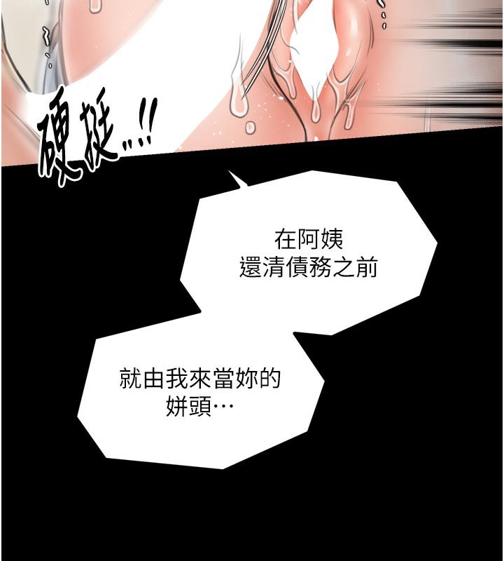 最强家丁第50話-讓娘親高潮的兒子