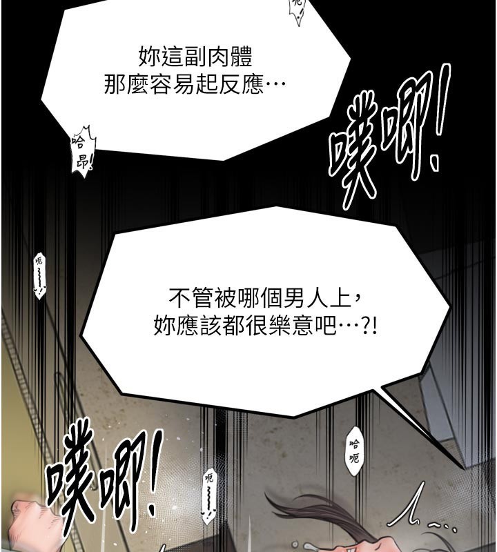 最强家丁第50話-讓娘親高潮的兒子