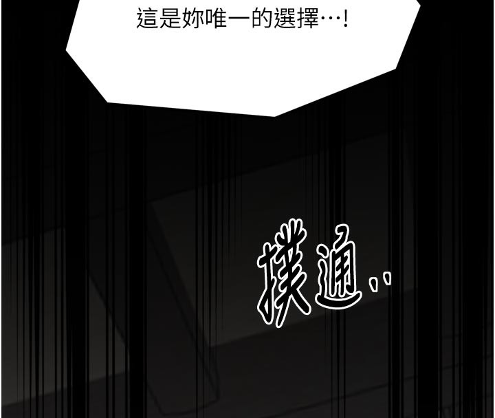 最强家丁第50話-讓娘親高潮的兒子