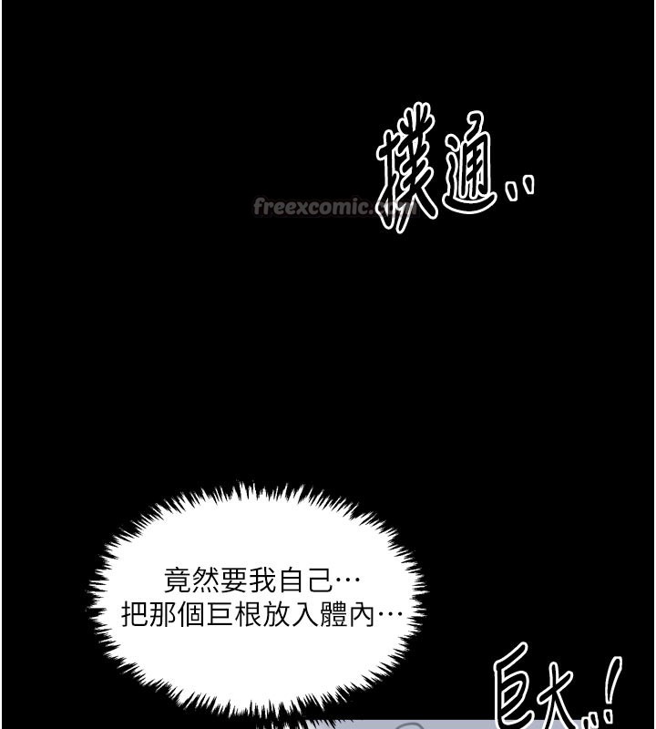 最强家丁第50話-讓娘親高潮的兒子