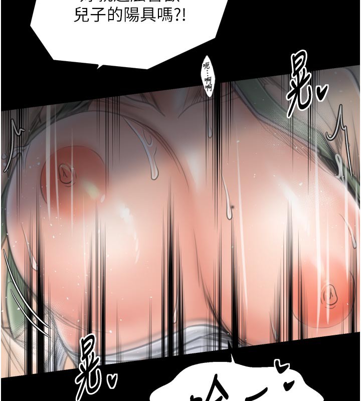 最强家丁第50話-讓娘親高潮的兒子