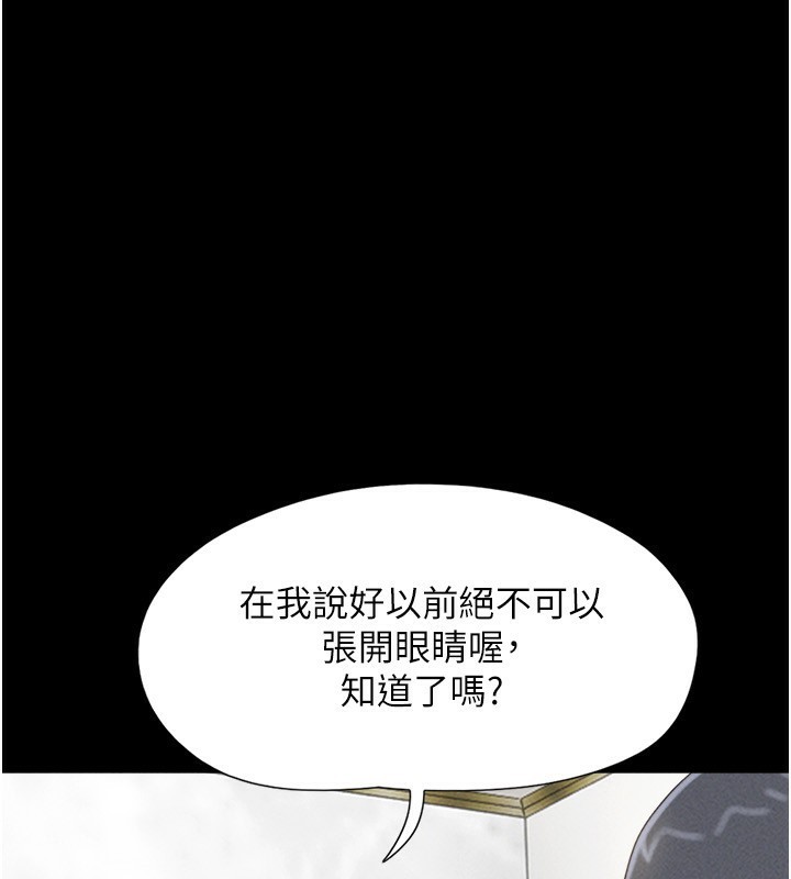 韶恩第62話-我想繼續，可以嗎…?