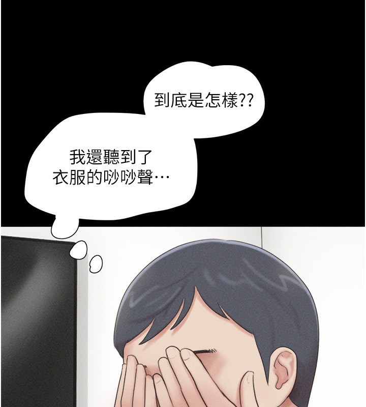 韶恩第62話-我想繼續，可以嗎…?