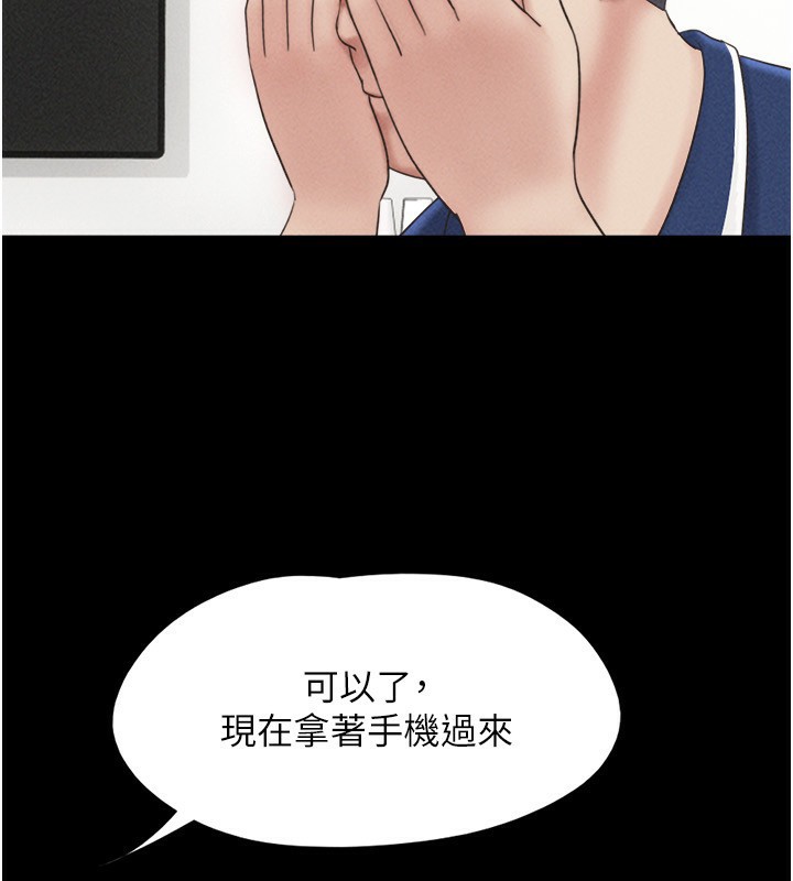 韶恩第62話-我想繼續，可以嗎…?