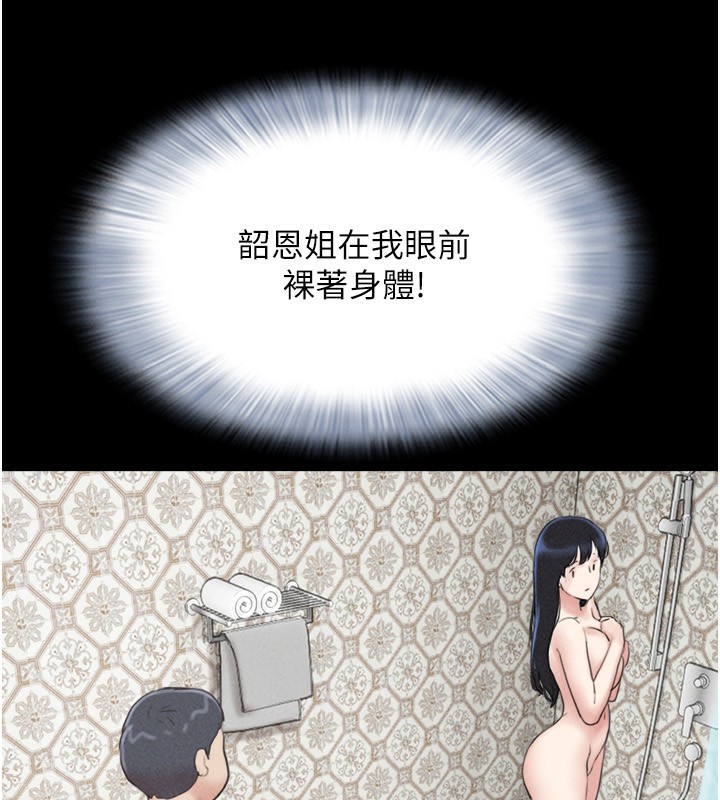 韶恩第62話-我想繼續,可以嗎…?