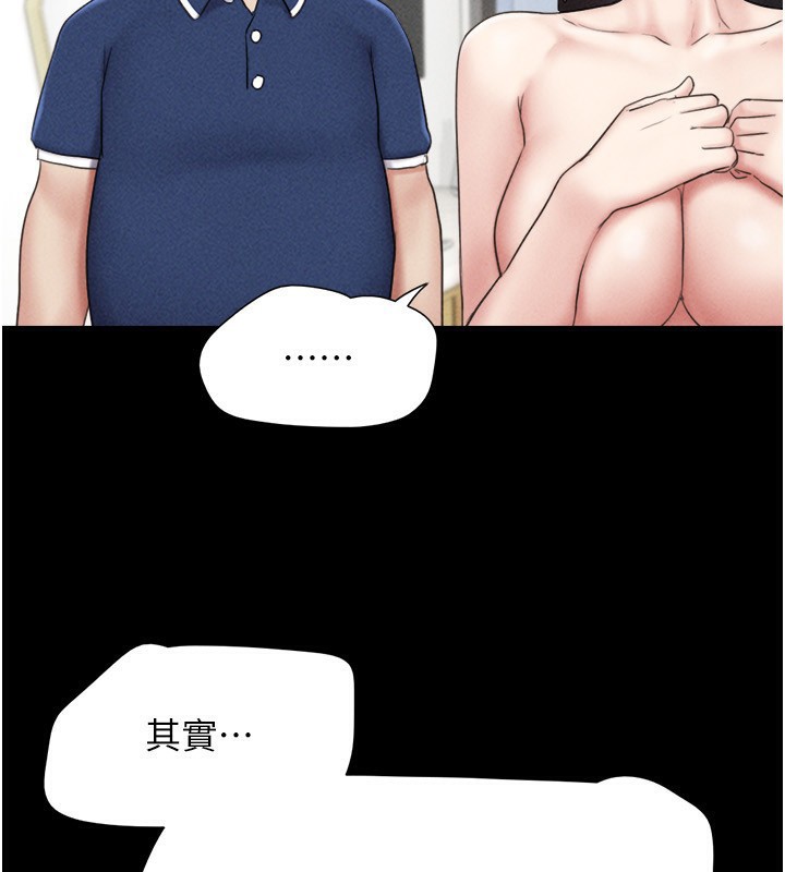 韶恩第62話-我想繼續，可以嗎…?