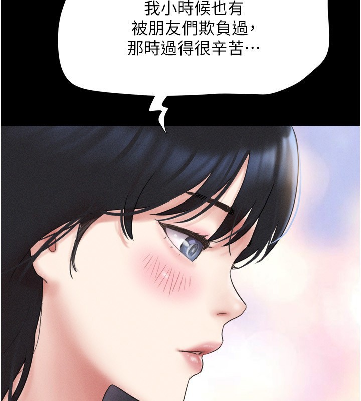 韶恩第62話-我想繼續,可以嗎…?