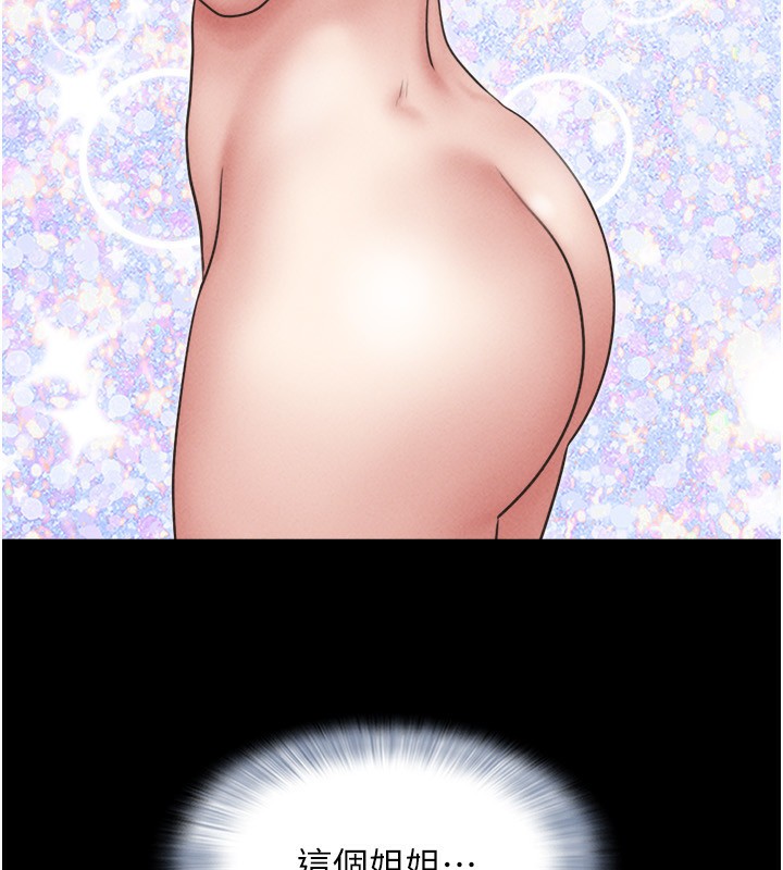 韶恩第62話-我想繼續，可以嗎…?