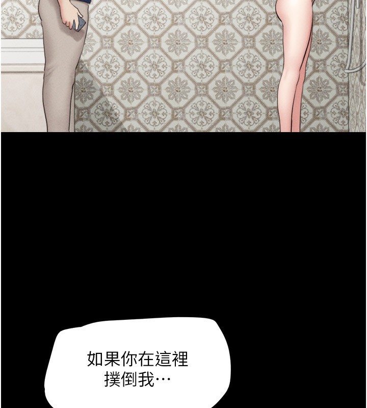 韶恩第62話-我想繼續,可以嗎…?