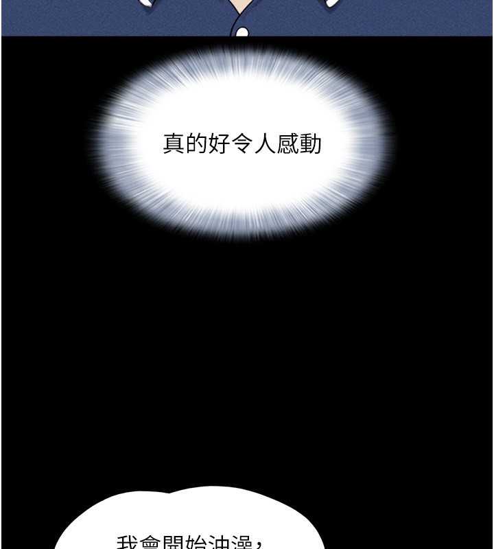 韶恩第62話-我想繼續，可以嗎…?