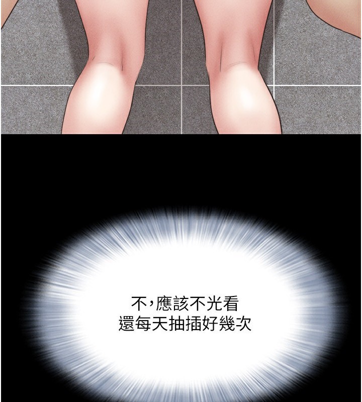 韶恩第62話-我想繼續，可以嗎…?