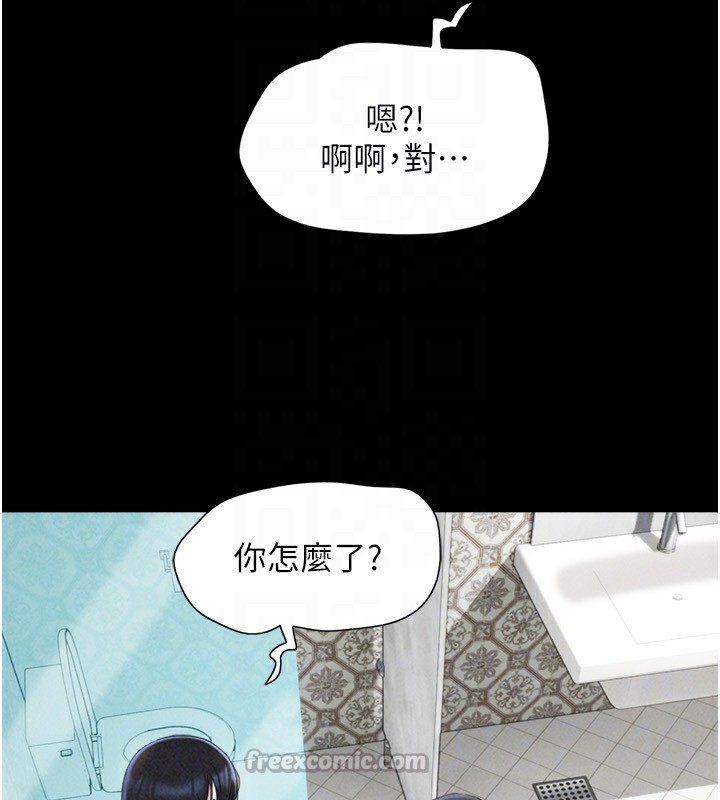 韶恩第62話-我想繼續，可以嗎…?