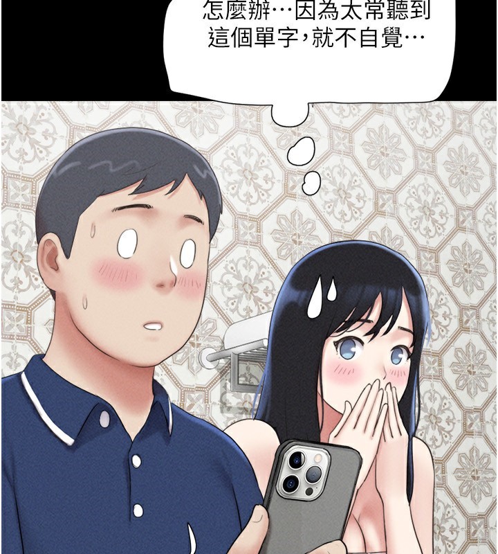 韶恩第62話-我想繼續，可以嗎…?