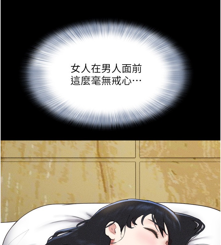 韶恩第62話-我想繼續，可以嗎…?