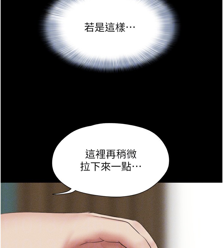 韶恩第62話-我想繼續，可以嗎…?