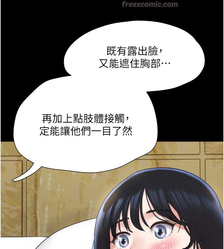 韶恩第62話-我想繼續，可以嗎…?