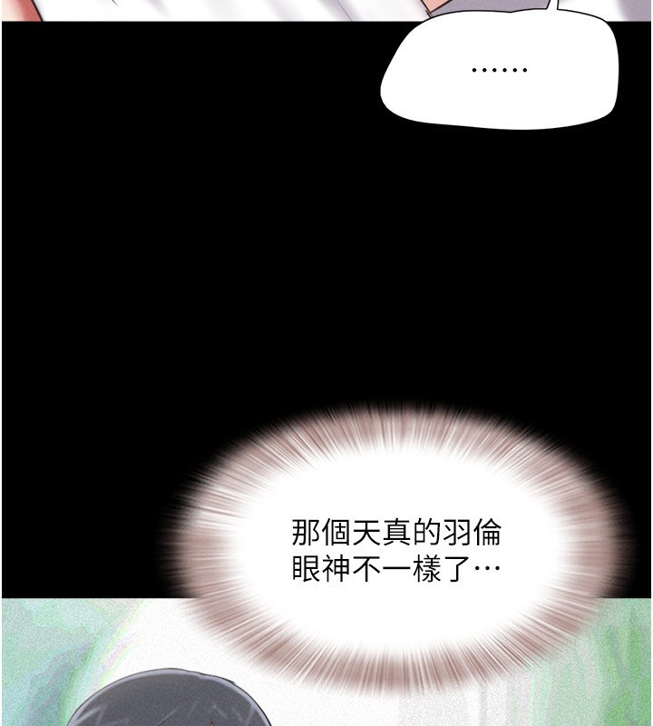 韶恩第62話-我想繼續，可以嗎…?