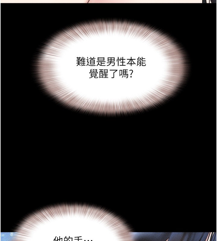 韶恩第62話-我想繼續，可以嗎…?