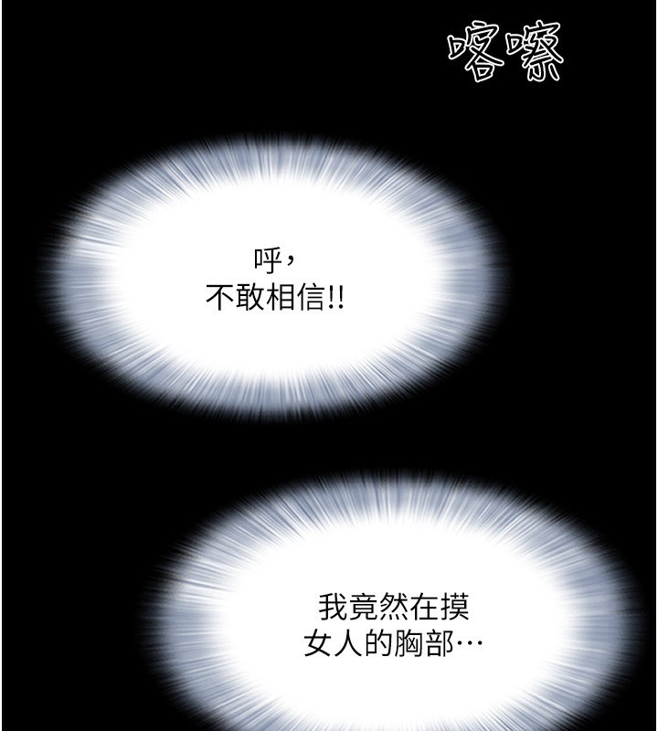 韶恩第62話-我想繼續,可以嗎…?