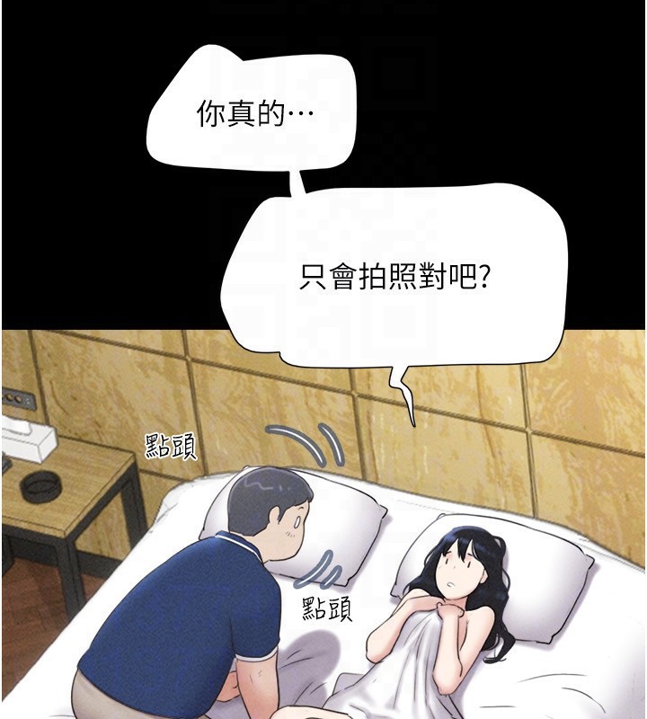 韶恩第62話-我想繼續，可以嗎…?