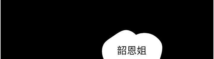 韶恩第62話-我想繼續，可以嗎…?