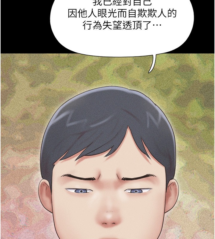 韶恩第62話-我想繼續，可以嗎…?