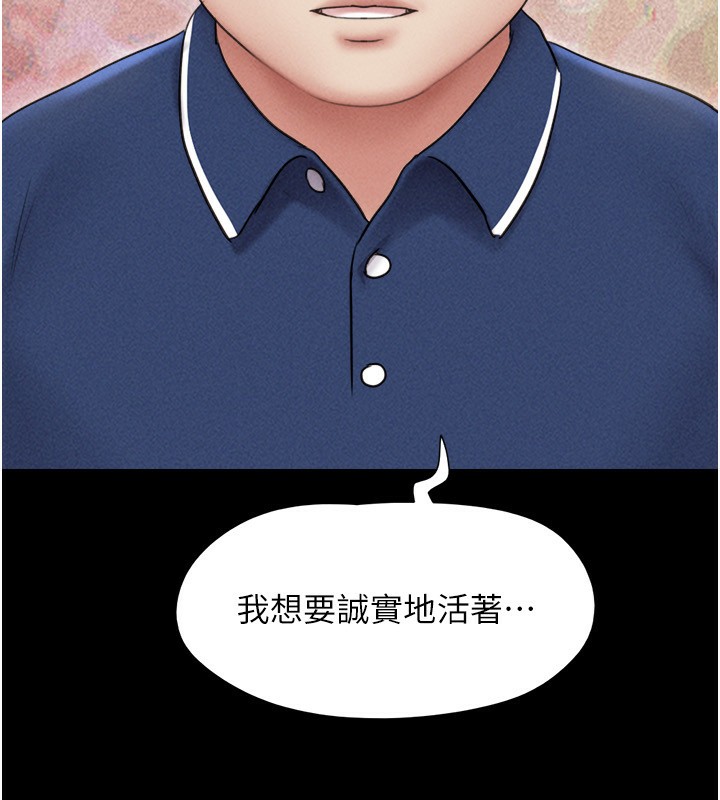 韶恩第62話-我想繼續，可以嗎…?