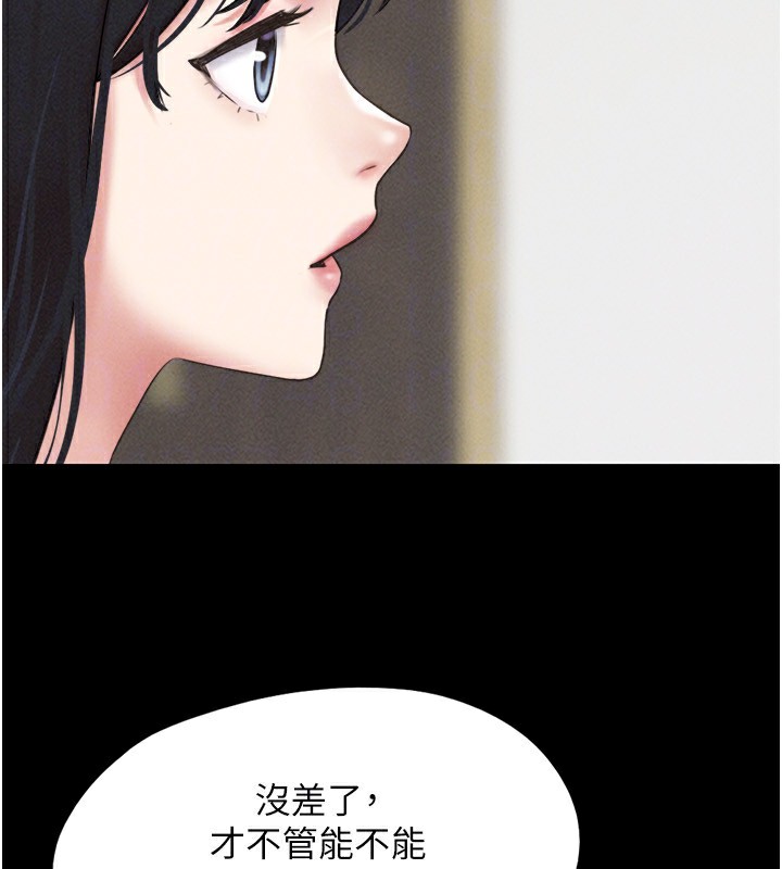 韶恩第62話-我想繼續，可以嗎…?