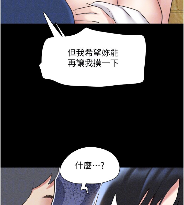 韶恩第62話-我想繼續,可以嗎…?