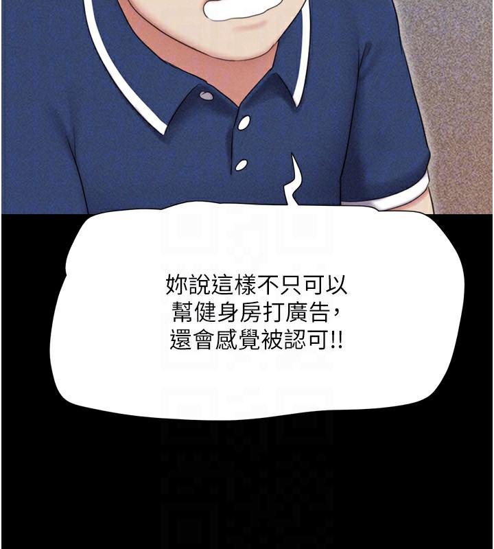 韶恩第62話-我想繼續,可以嗎…?