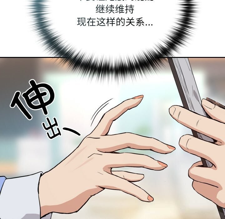 下班后的例行恋爱第69話