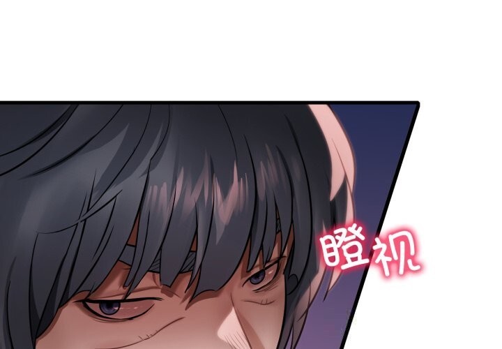 渴望占有她第77話