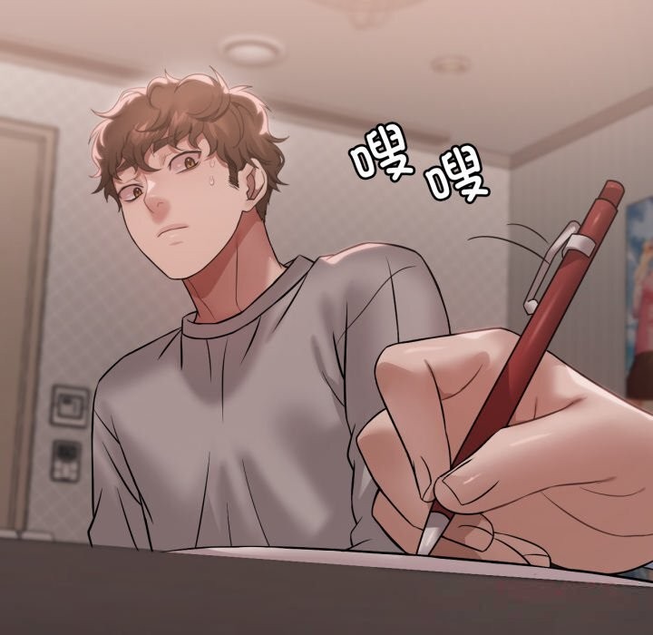 渴望占有她第77話