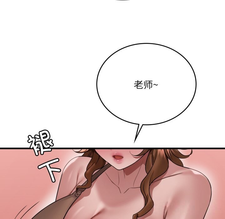 渴望占有她第77話