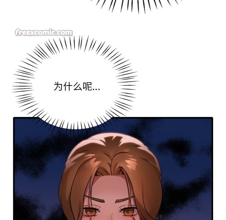 渴望占有她第77話