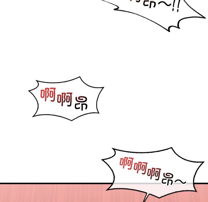 渴望占有她第77話