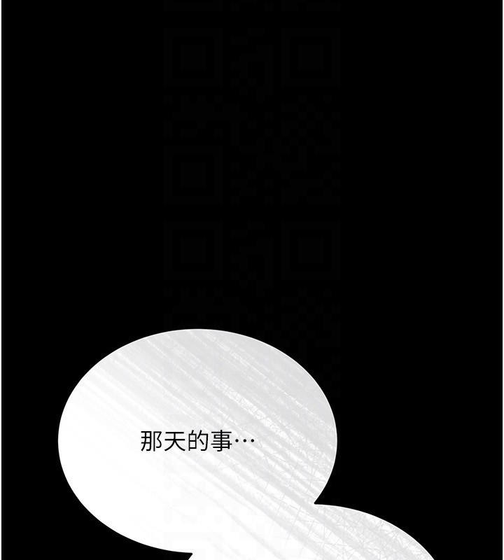 借妻条约第10話-我老公又想玩NTR