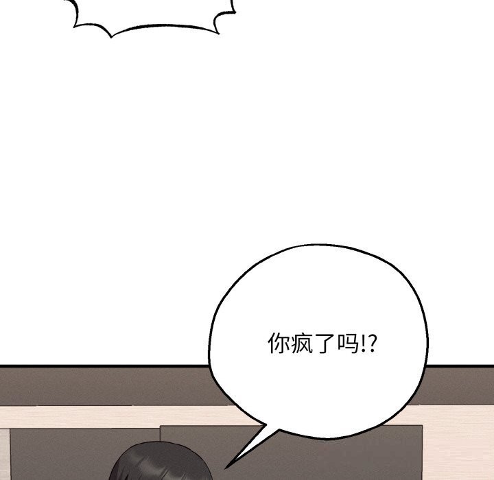 母女通吃计划第8話