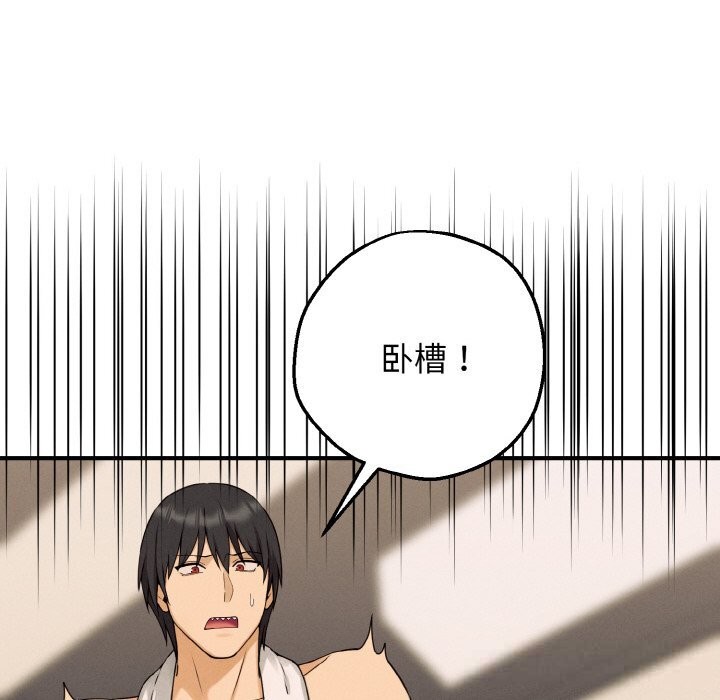 母女通吃计划第8話