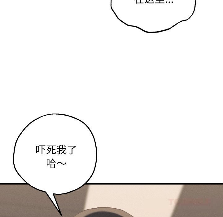 母女通吃计划第8話