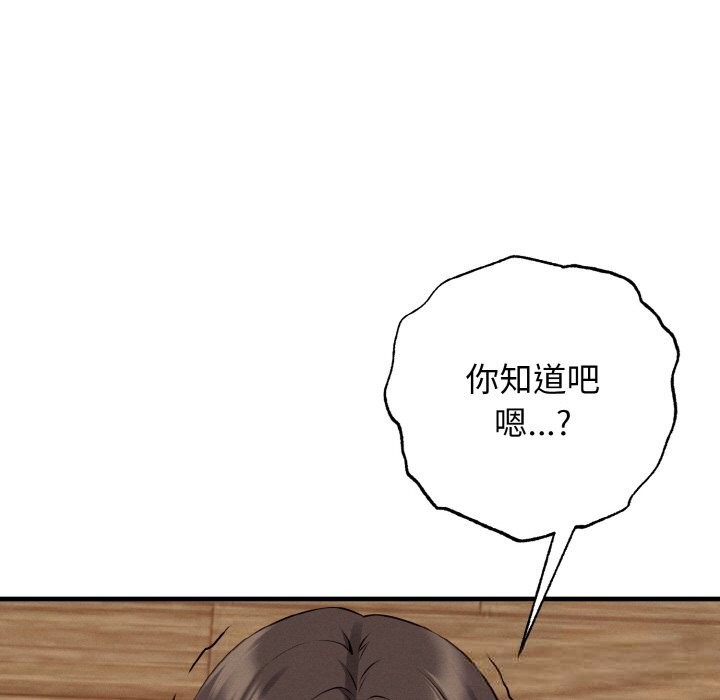 母女通吃计划第8話