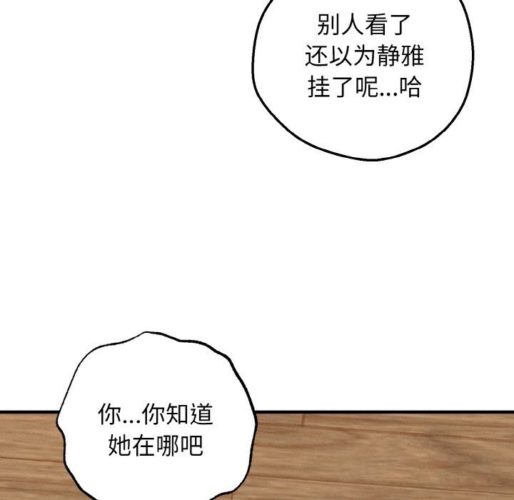 母女通吃计划第8話