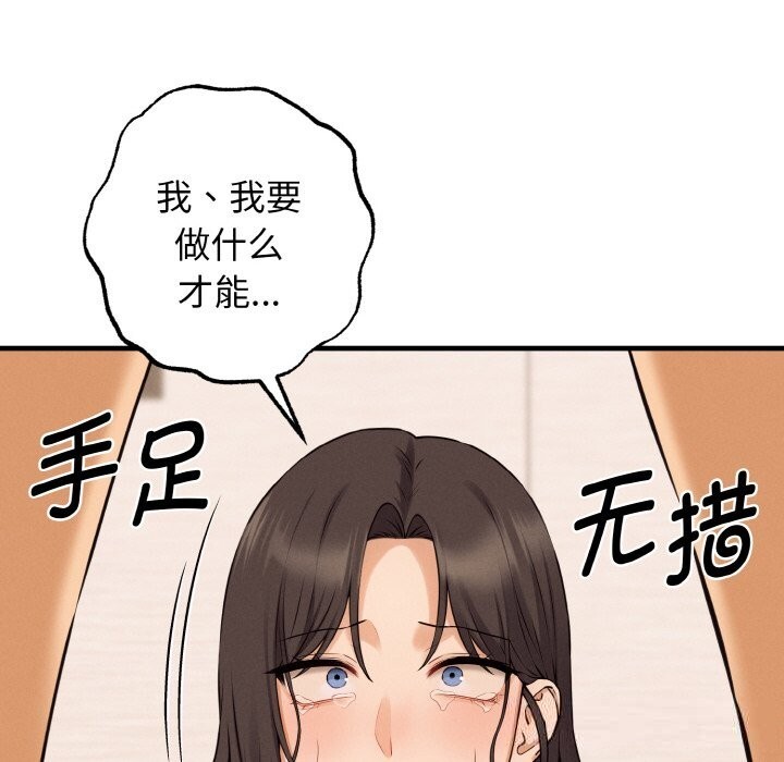 母女通吃计划第8話