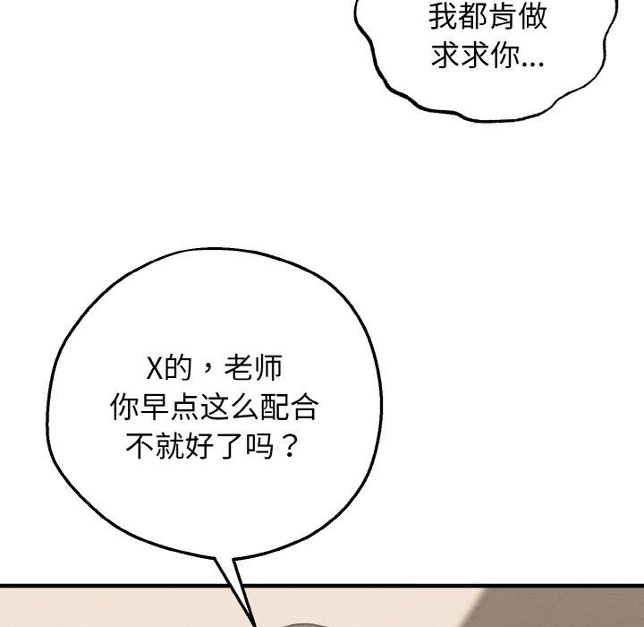 母女通吃计划第8話