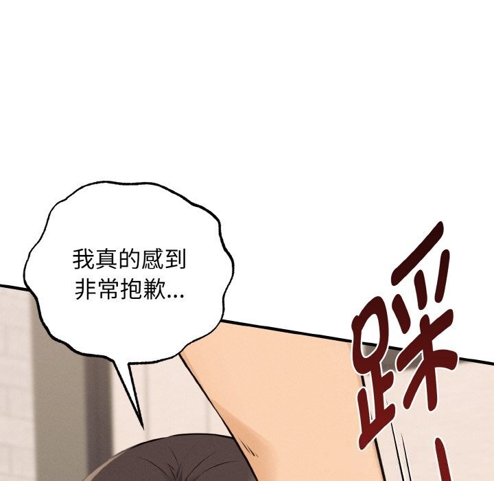 母女通吃计划第8話