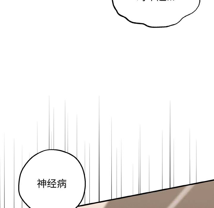 母女通吃计划第8話