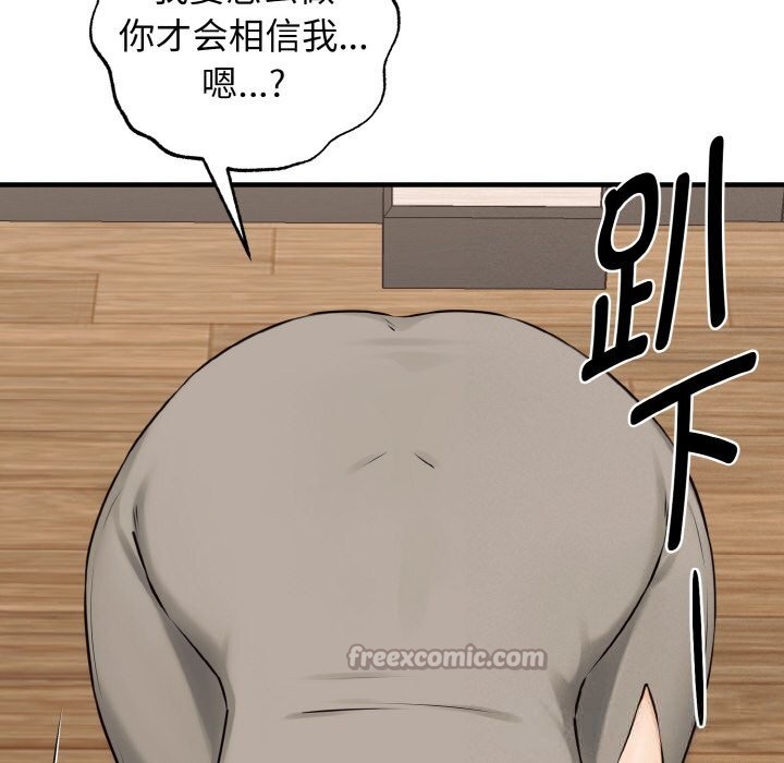 母女通吃计划第8話